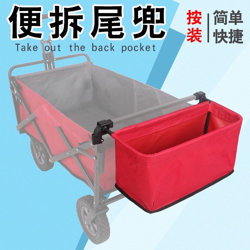 兜兜鼠折叠露营车可拆卸尾兜野营车营地车加装外挂尾框收纳框,收纳整理,便携购物车,淘宝优惠券,粉丝福利购,淘宝优惠卷