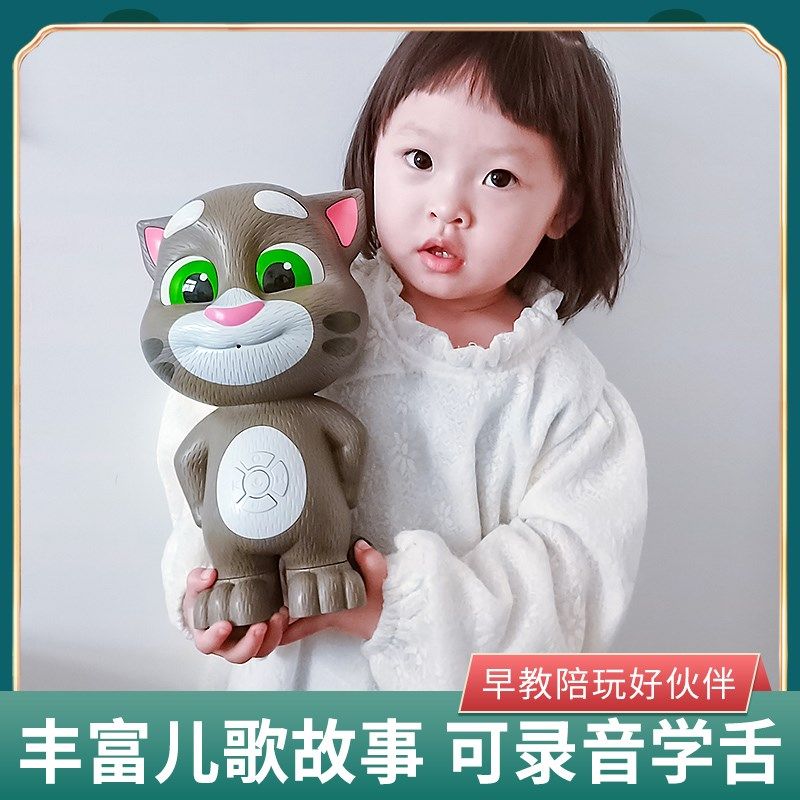 儿童会说话的汤姆猫早教故事机智能玩具公仔婴幼儿多功能对话唱歌,玩具/童车/益智/积木/模型,儿童故事机/熏听机/口袋播放器,淘宝优惠券,粉丝福利购,淘宝优惠卷