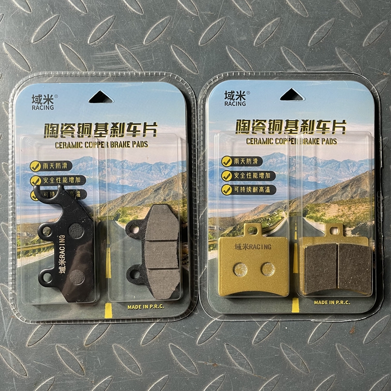 域米陶瓷刹车片适用三阳SYM 小钢炮DRG BT 150 158前后改装碟刹皮