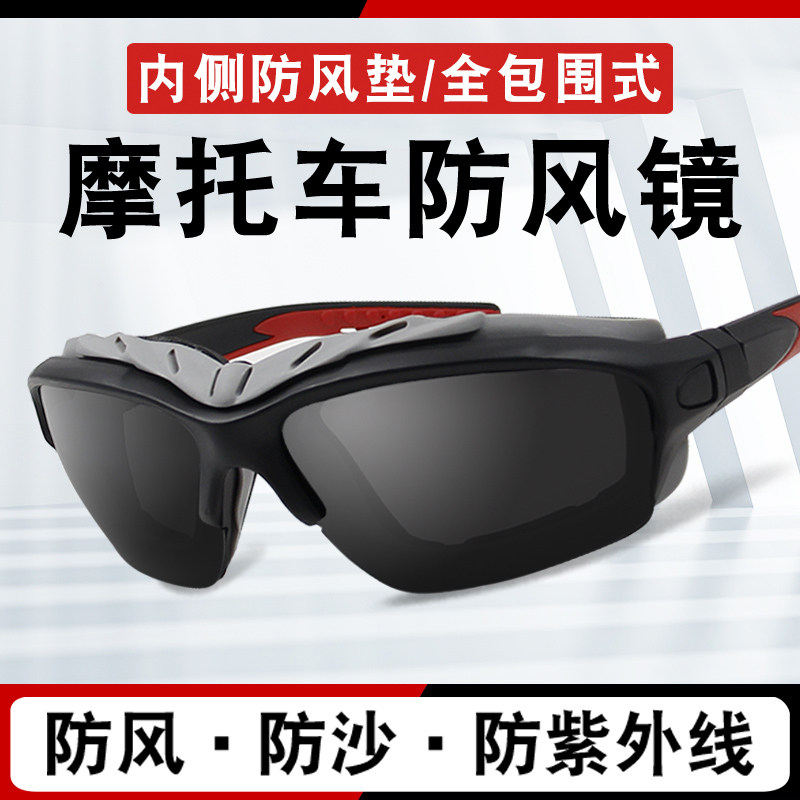 机车风眼镜男偏光骑行护目镜护目镜太阳眼镜风挡沙太阳眼镜女