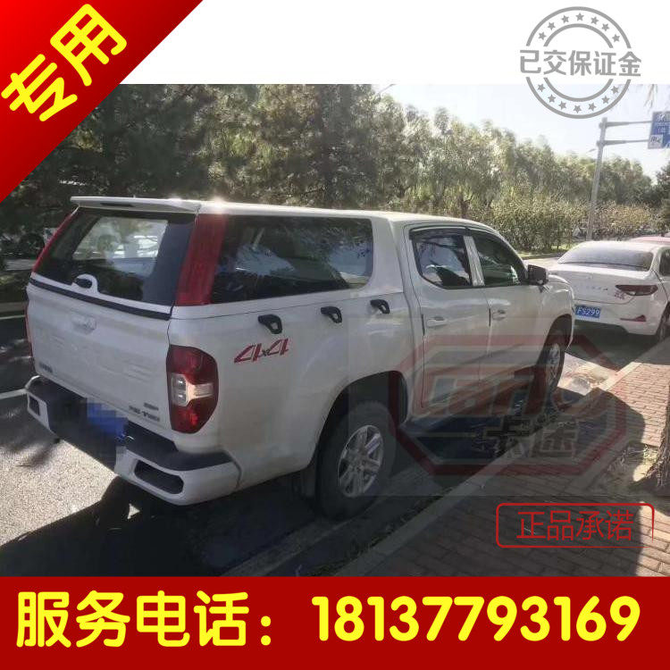 上汽大通皮卡改装尾箱高盖带灯货箱盖后备厢改装件后箱雨棚