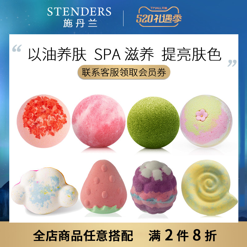 施丹兰泡澡球女沐浴球泡泡浴精油球浴芭浴缸儿童牛奶玫瑰