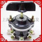 上海立新电焊机开关HZ0 组合开关个脚