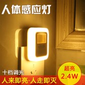 免布线插电人体感应带开关十亮度卧室卫生间家用声控E