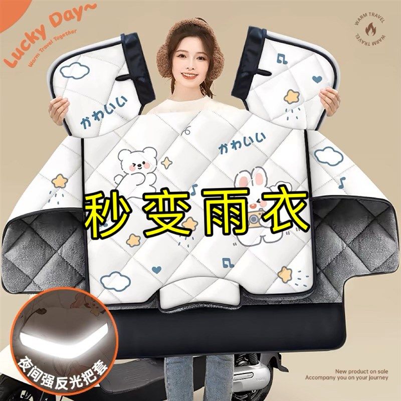 电动车挡风被冬季加绒加厚车四季通水风罩雨衣一体冬款,电动车/配件/交通工具,电动车挡风被,淘宝优惠券,粉丝福利购,淘宝优惠卷