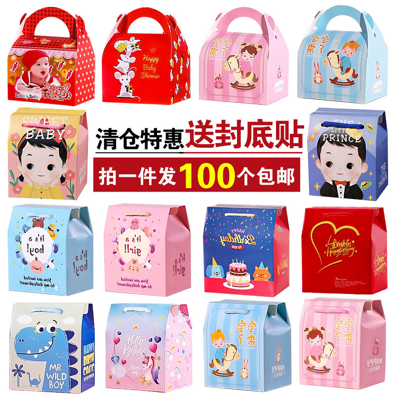 宝宝满月喜蛋盒儿童生日礼品包装糖果盒喜饼伴手节日手提礼袋