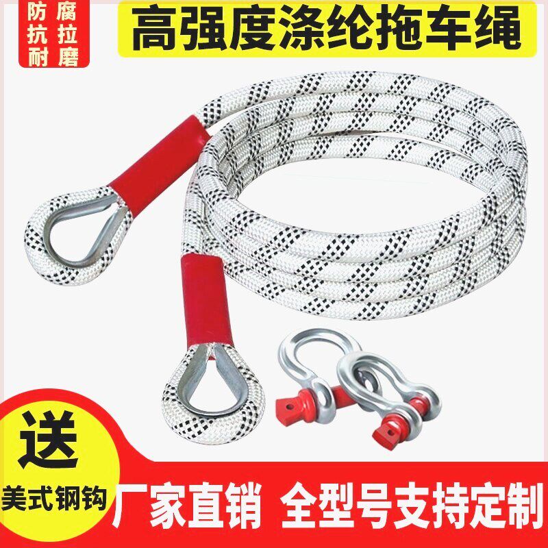 拖车绳吨拖车绳加厚拉车绳重型越野托车绳汽车钢丝货车