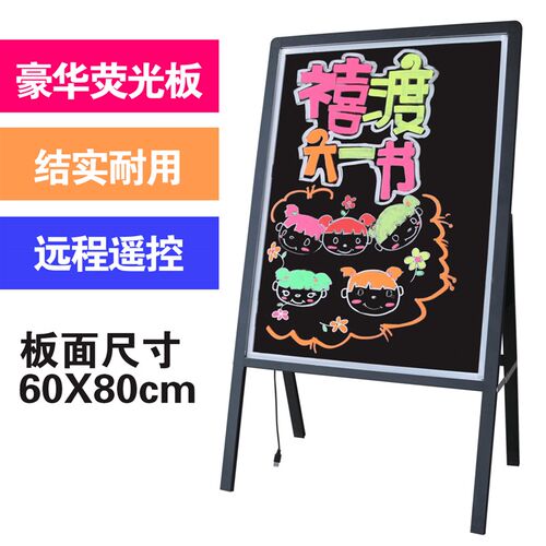 电荧光板支架一体式广告版写字板发光黑板广告牌荧光屏
