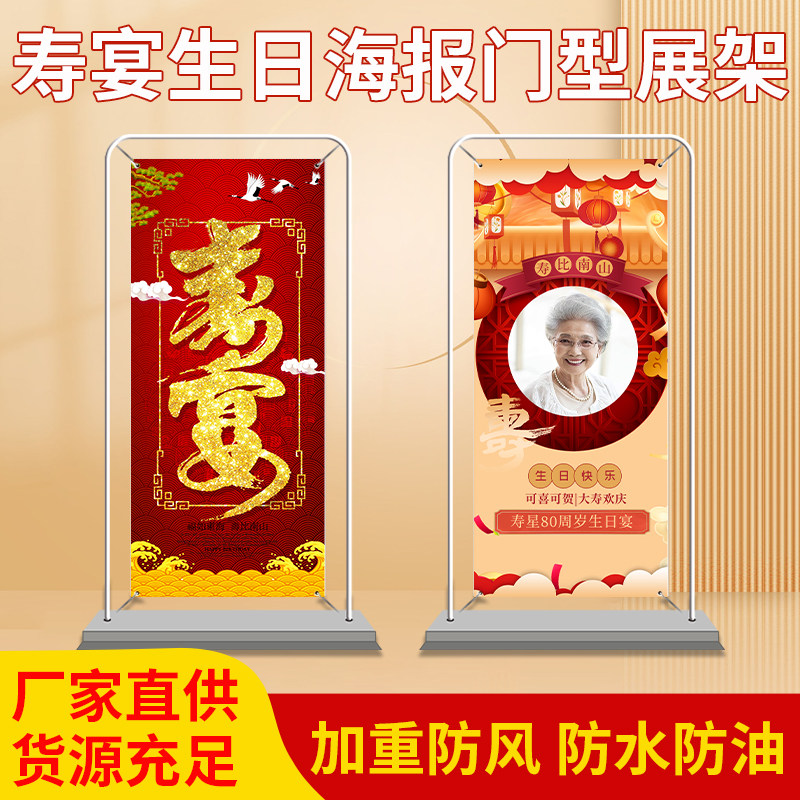 长辈0岁0岁大寿老人寿宴迎宾海报门型架生日周岁0祝寿易拉宝,商业/办公家具,X展架/易拉宝,淘宝优惠券,粉丝福利购,淘宝优惠卷