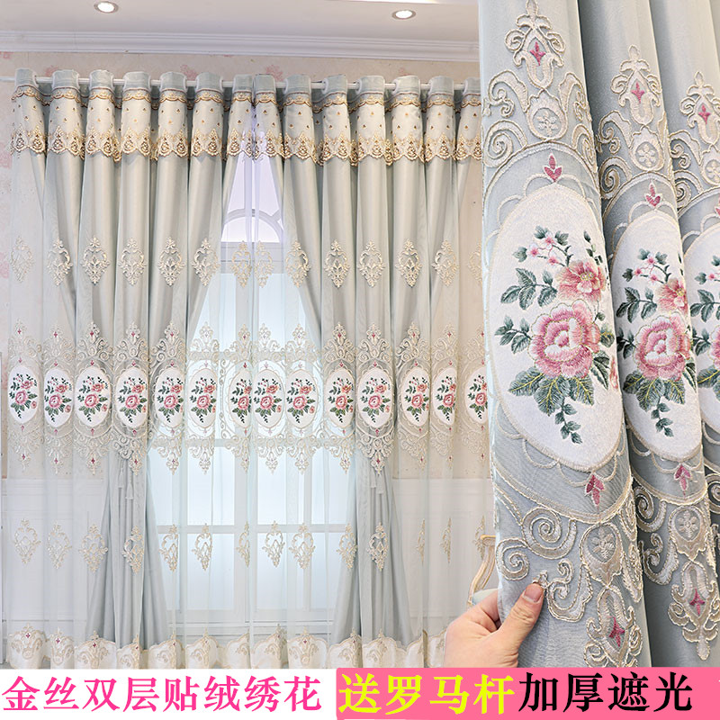 欧式双层简约现代定制客厅卧室遮光成品窗帘落地窗飘窗刺绣纱窗帘