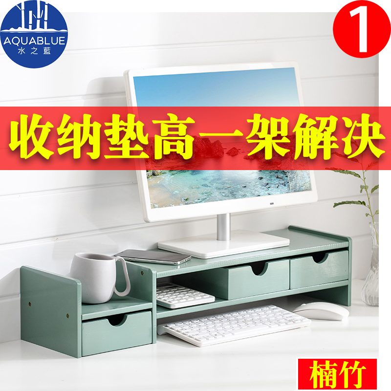 护颈液晶电脑显示器屏增高架子底座桌面键盘收纳盒置物整理架实木