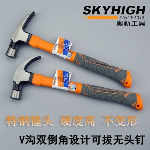 澳新工具特钢工地木工直角弯角铁锤榔头起钉锤磁吸钉