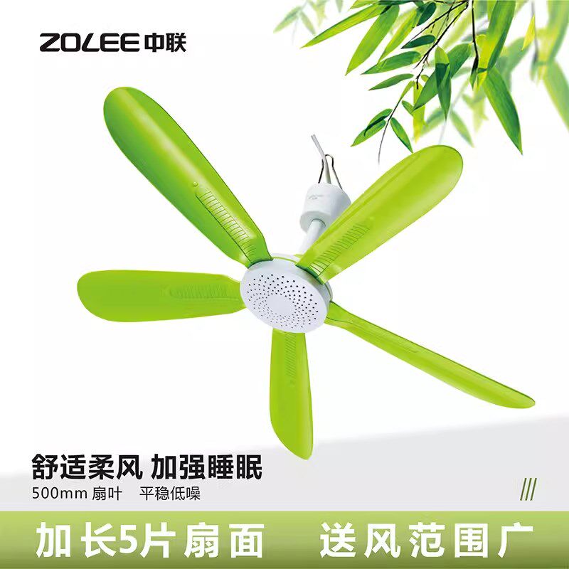 中联微风吊扇迷你风扇静音双人床上五叶蚊帐扇风力