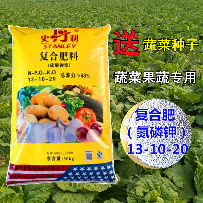 史丹利复合肥花肥通用化肥蔬菜果树盆栽氮磷钾尿素肥