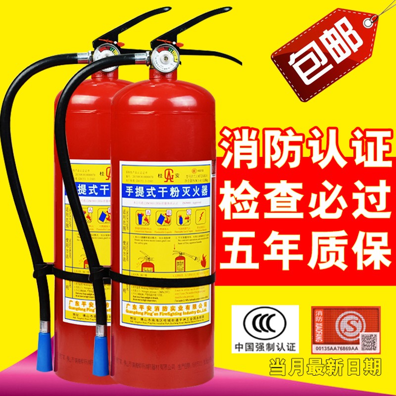 消灭火器车用店用仓库手提式干粉灭火筒消器材