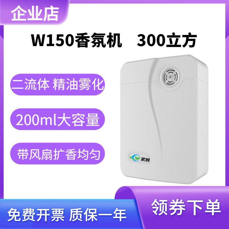 加香机酒店扩香机网吧香氛机精油喷香机酒吧店咖啡店智能香薰机