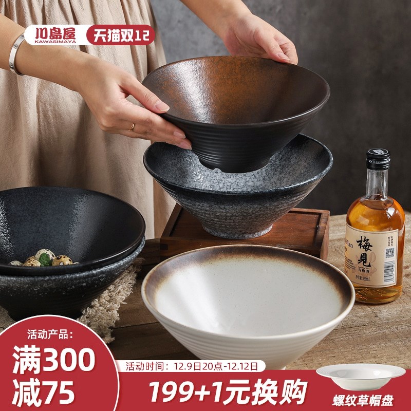 川岛屋日式拉面碗复古斗笠碗碗汤碗泡面碗面条碗