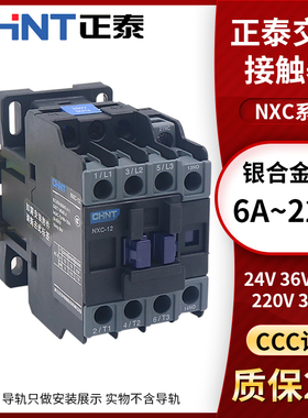 CJ交流接触器0单相0三相小型常开常闭NC00