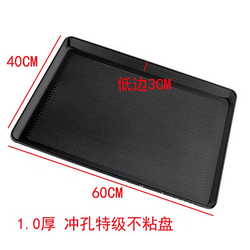 阳极冲孔铝烤盘长方形*商用烤箱用不粘盘面包蛋糕有孔不沾盘