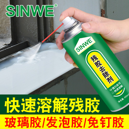 云石胶清除剂结构胶环氧树脂胶除胶剂岩板石材理石胶胶黏胶去胶去