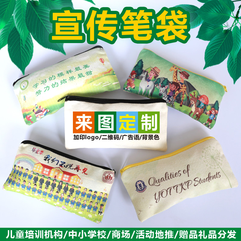 笔袋定印图案中小生大容量铅笔袋帆布钱包袋考试文具袋