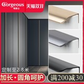 通顶加长隐形门柜拉手现代简约免打孔柜门衣柜侧装 门