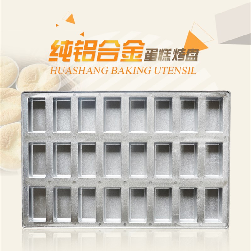 豆腐蛋糕烤盘 商用不粘烤箱 工具铝新华 蛋糕磨具