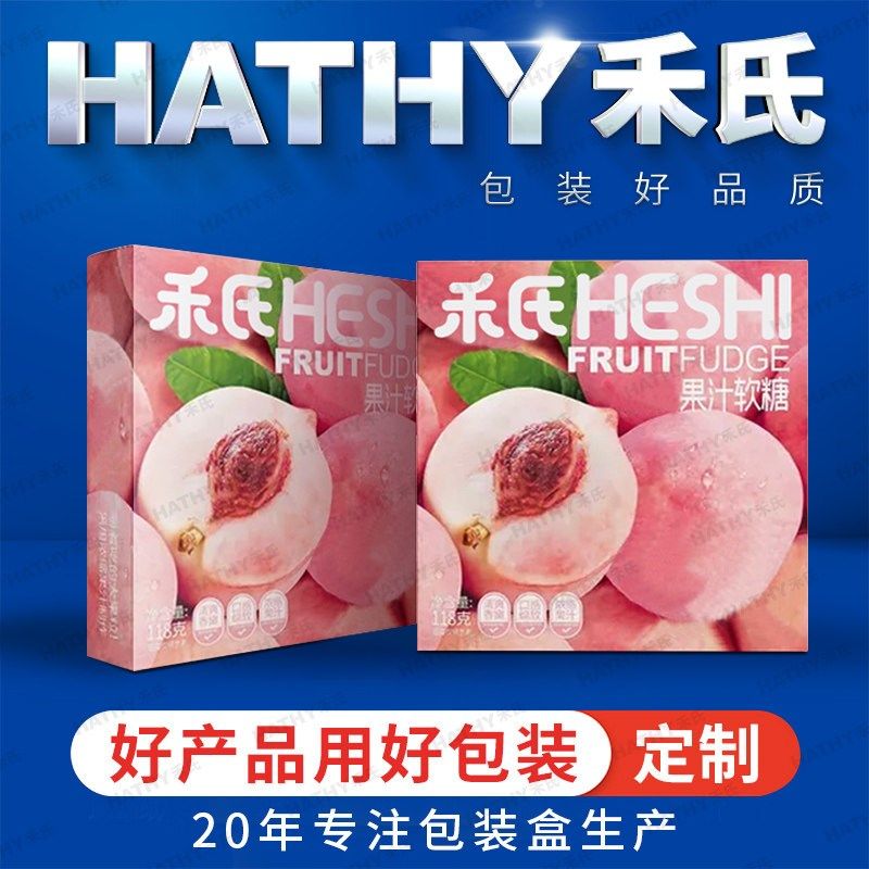 糖果甜品包装彩盒定做产品礼品盒定彩色外包装纸盒印刷