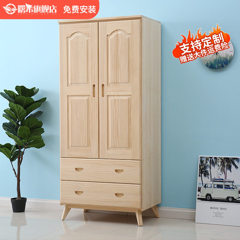 衣柜现代简约原木松木大衣橱家用全儿童衣柜
