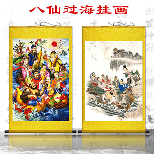 八仙神像挂画祝寿图卷轴画八仙过海神话人物装饰画招财送老人
