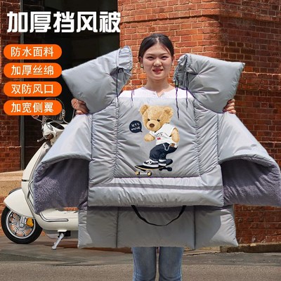 电动车挡风被秋冬防风雨衣一体三合一新型二合一雨衣电功车冬天多