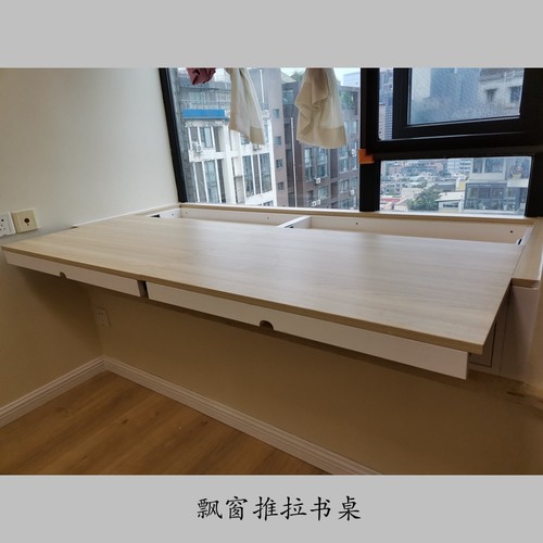 实木定制飘窗台推拉书桌写字台定做卧室飘窗一体桌矮柜储物抽屉柜