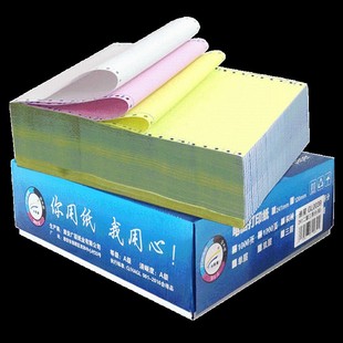 打印纸三联二2等分打印纸淘宝发货单 包邮 241 三层电脑针式