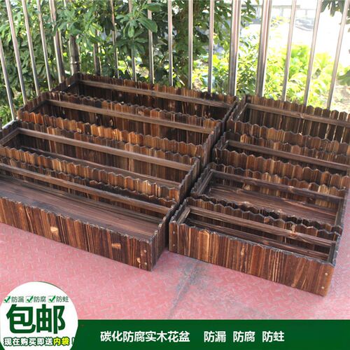 腐木花箱阳台种菜盆家用蔬菜种植箱特大长方形花盆碳化花槽
