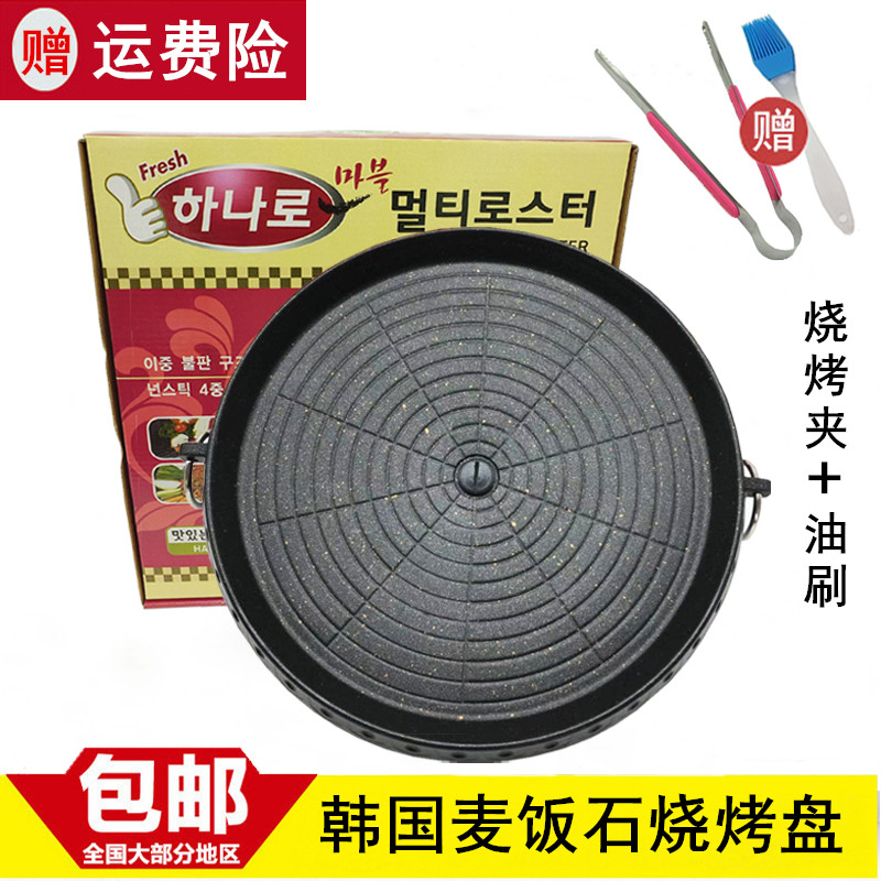 韩国烤盘卡式炉盘便携户外烤肉盘烧烟不粘锅