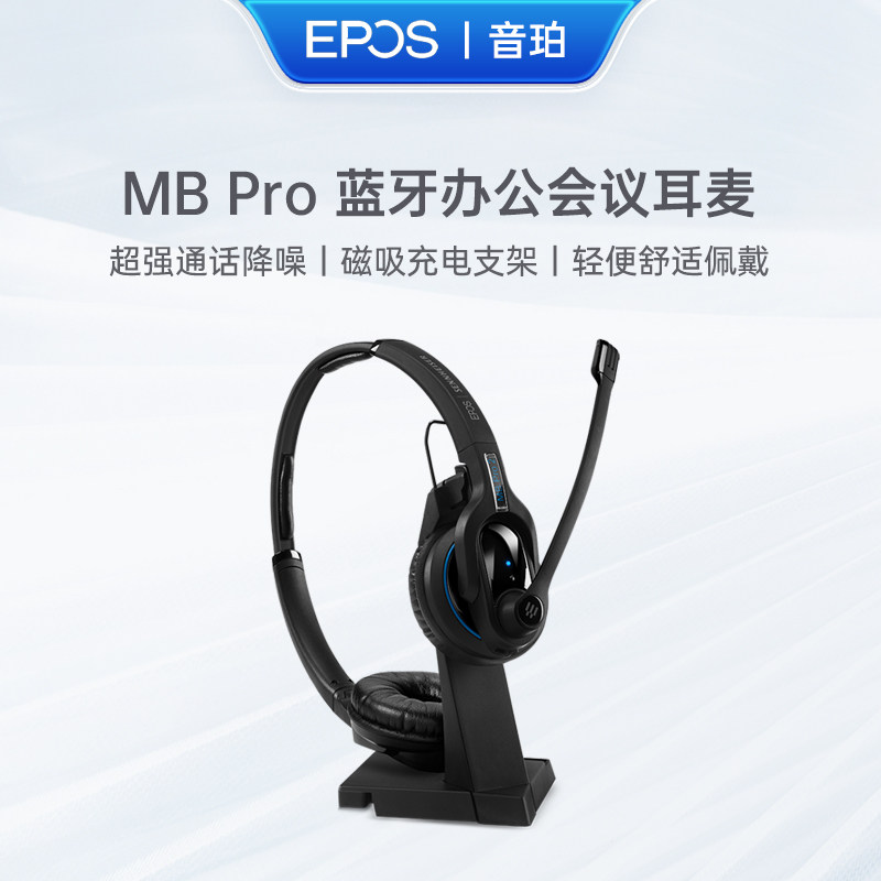 音珀超强通话降噪蓝牙办公耳机