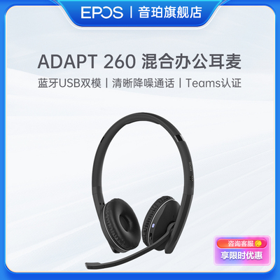 音珀EPOS蓝牙办公耳机降噪语音