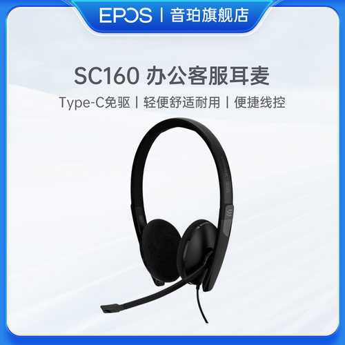 音珀有线办公耳机清晰通话降噪