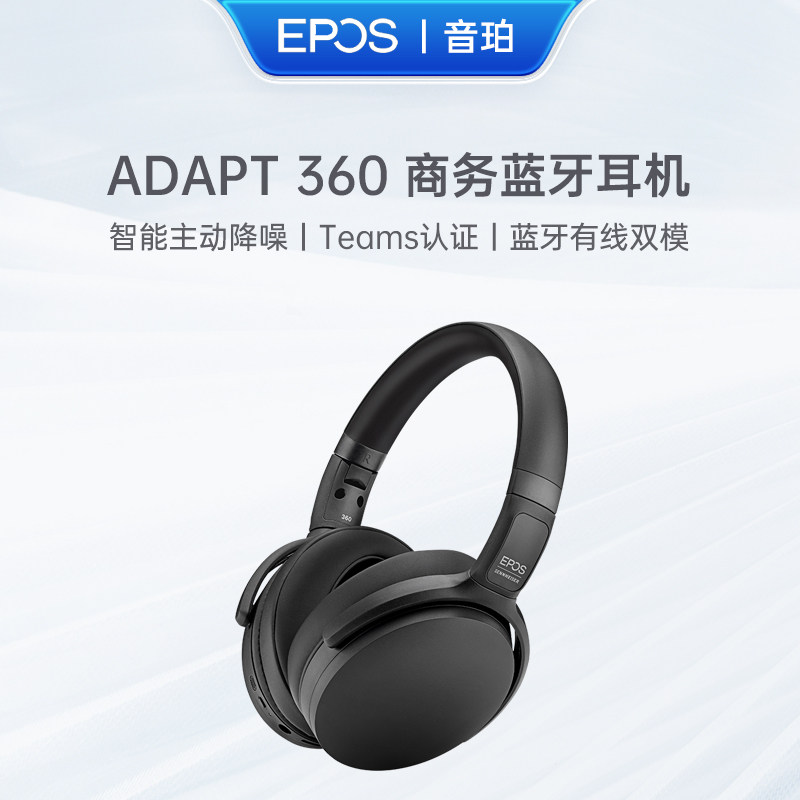 音珀办公蓝牙耳机清晰降噪通话