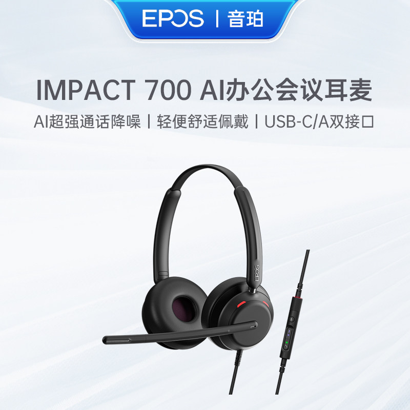 音珀头戴式AI通话降噪办公耳麦