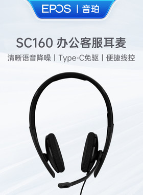 音珀森海联名头戴式办公耳机