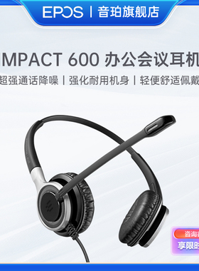 音珀EPOS头戴式双耳办公会议高端有线耳机客服耳麦智能降噪SC600
