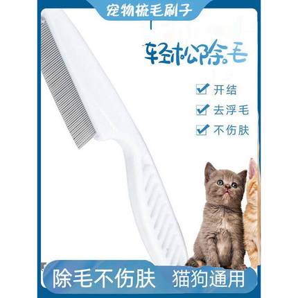 采购产品猫跳蚤梳，猫细齿梳，宠物直梳，狗专用钢梳，除虱梳，跳