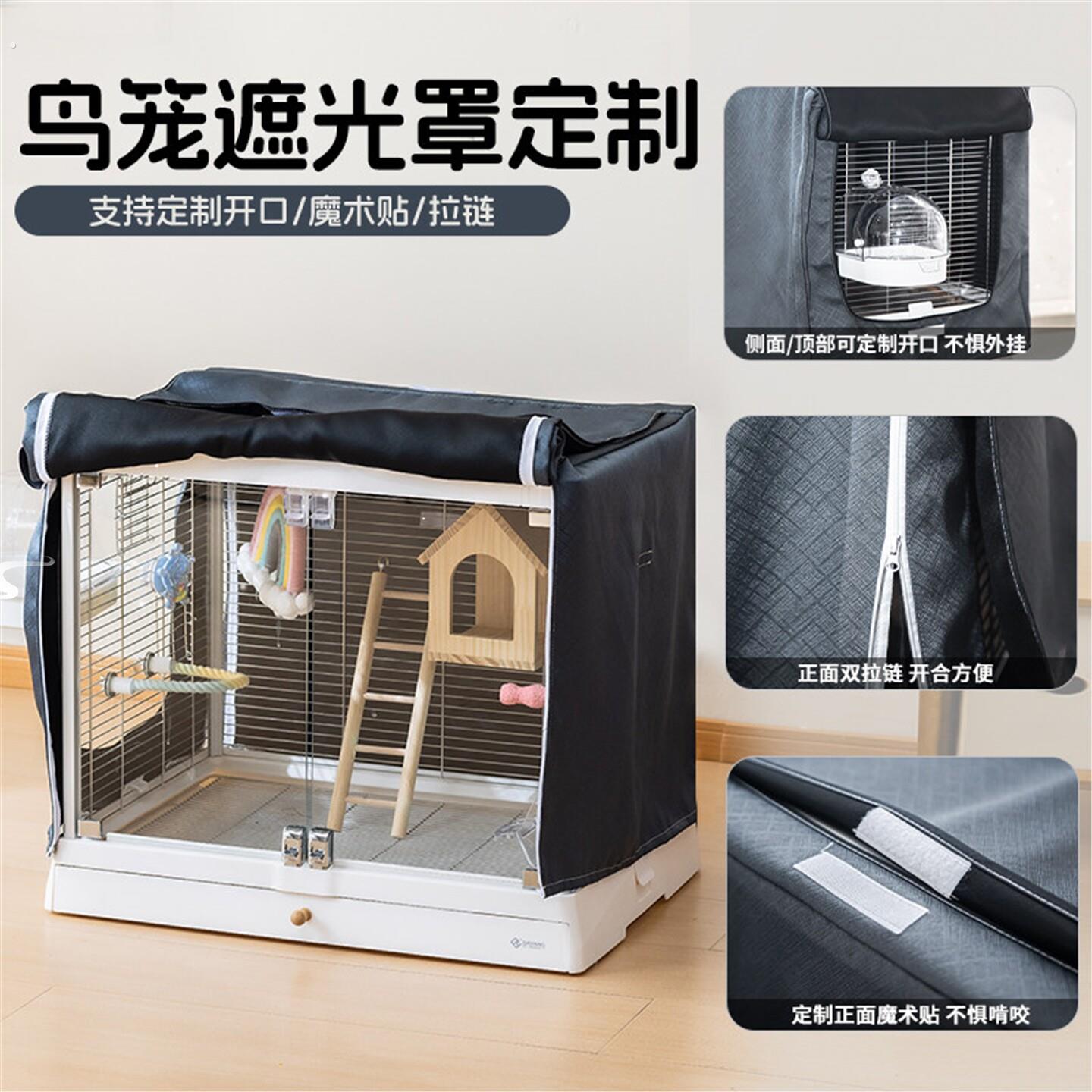 鸟笼遮光罩鹦鹉笼子四季通用透气防溅达洋鸟笼罩笼衣防鸟叫可定制图片