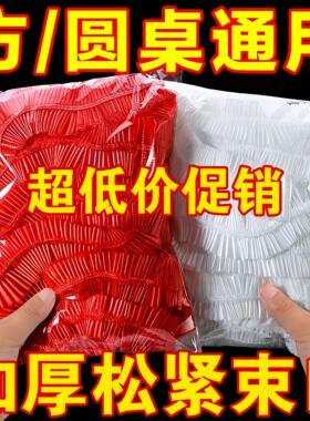 加厚一次性桌布束口松紧带免洗防油防水红色过年结婚酒席圆餐桌布