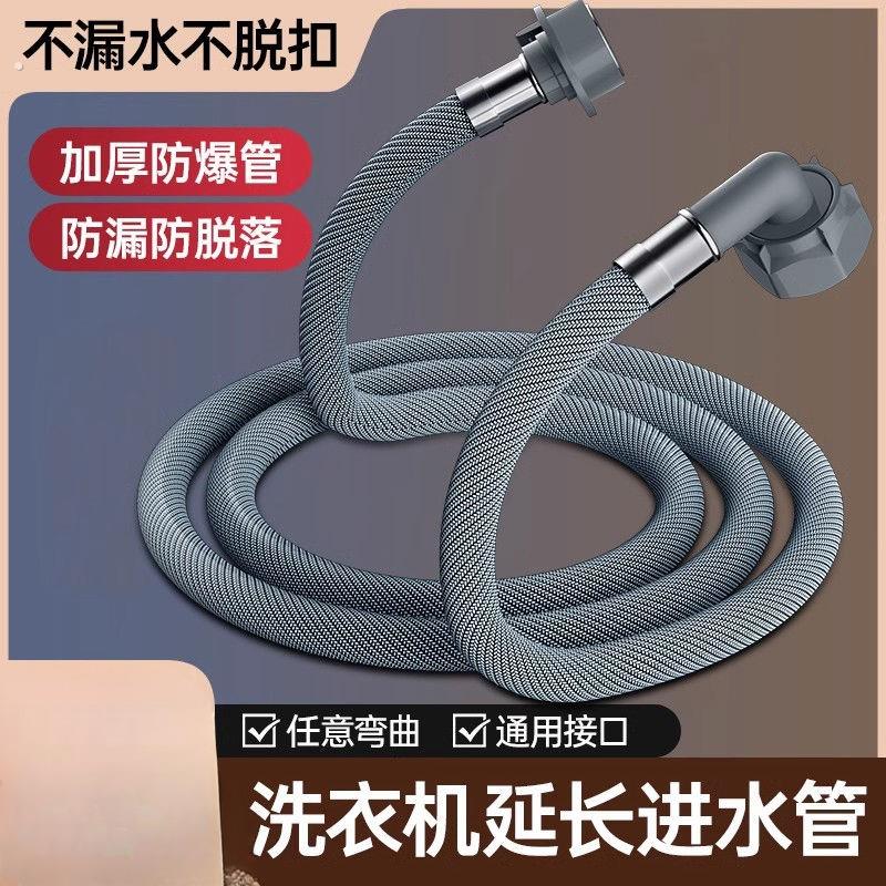 全自动洗衣机通用新款进水管加长接水管延长软管配件洗衣进水软管