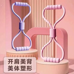 8字拉力器开 肩美背神器肩颈拉伸带橡筋弹力绳家用背部训练健身器