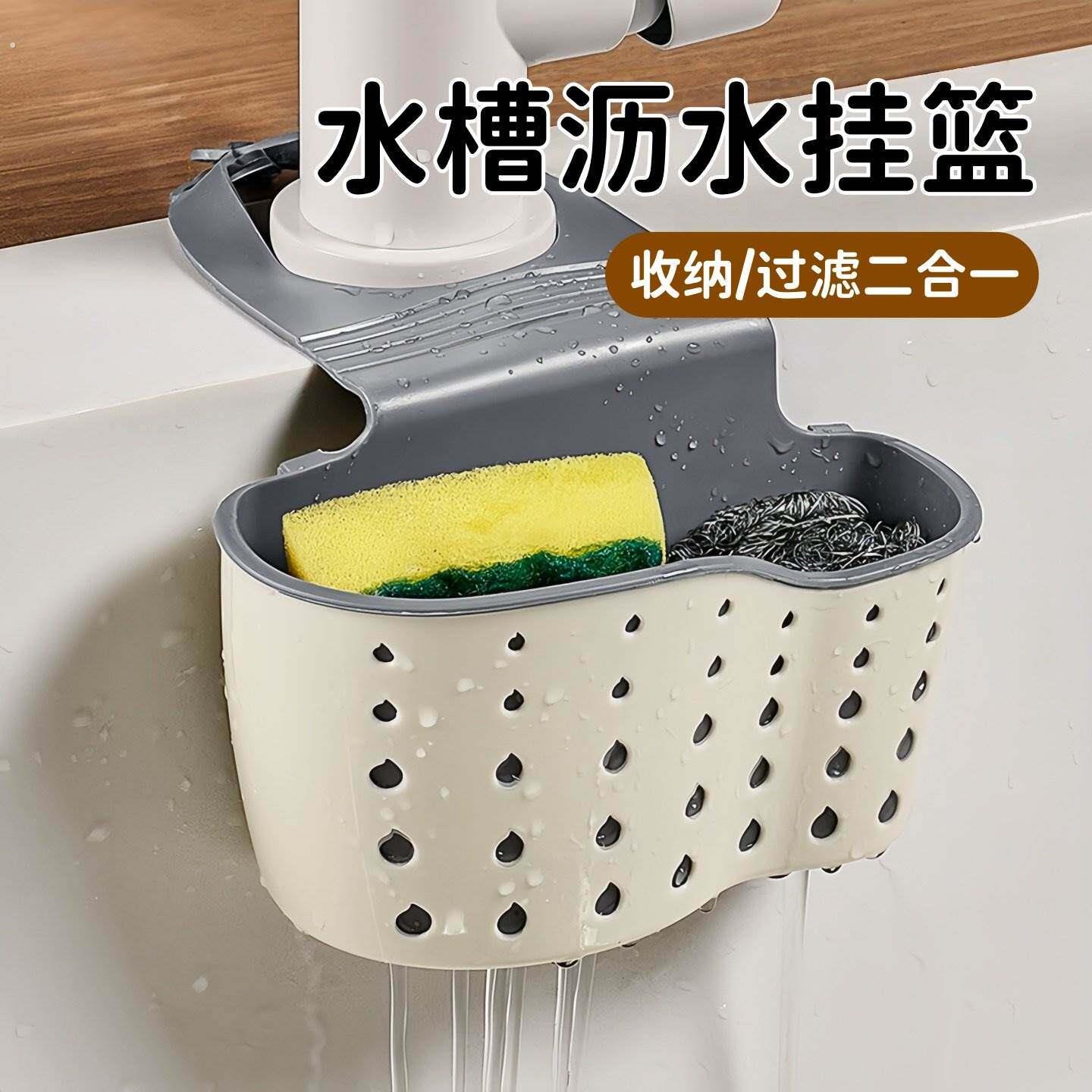 水槽沥水挂篮双层加厚厨房收纳篮海绵抹布置物收纳过滤二合一神器