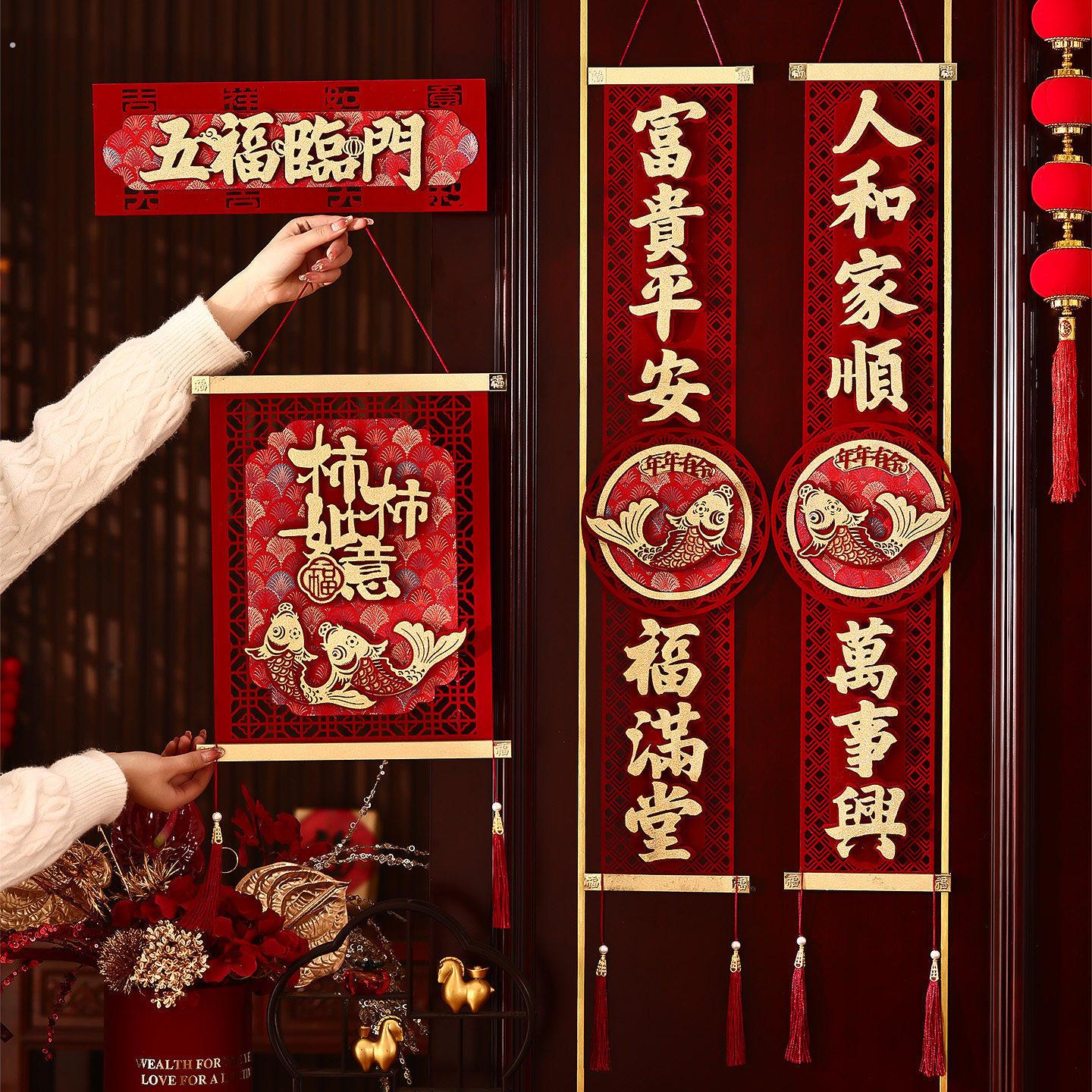 新年刺绣对联2026马年入户大门福字春联挂饰春节过年场景布置装饰