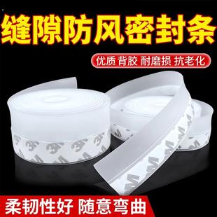 门缝密封条门底门窗防风保暖隔音窗户玻璃门门框缝隙挡风防水胶条